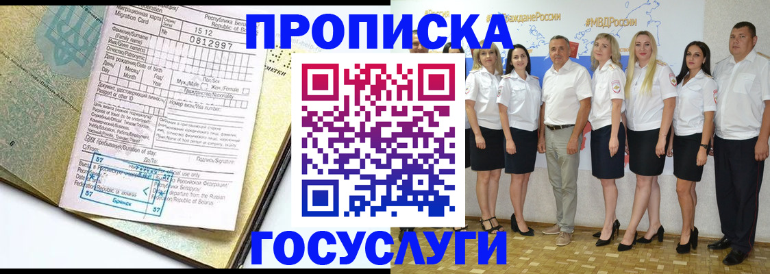 прописка регистрация в Бокситогорске