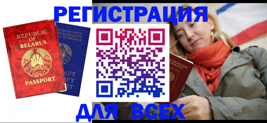 прописка для военкомата в Бокситогорске