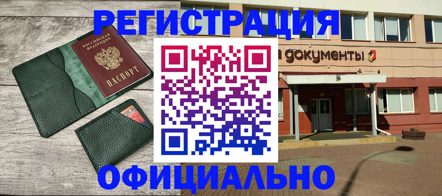 временная регистрация недорого в Бокситогорске