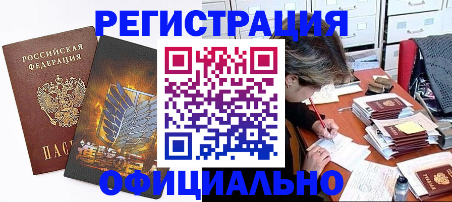 прописка для кредита в Бокситогорске